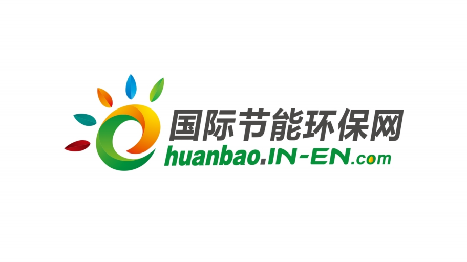 huanbao.in-EN.com-国际节能环保网