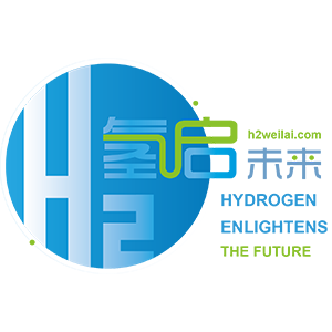 氢启未来